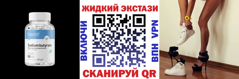 где можно купить наркотик  Грайворон  Бутират GHB 