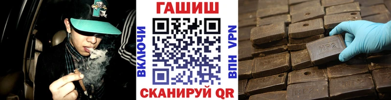 ГАШИШ гашик  blacksprut как зайти  Грайворон 