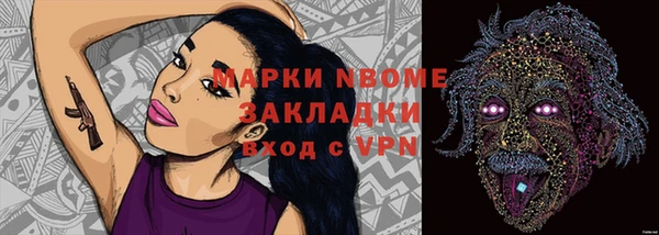 марки nbome Бронницы