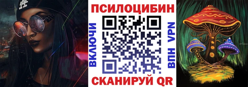 Псилоцибиновые грибы мухоморы Грайворон